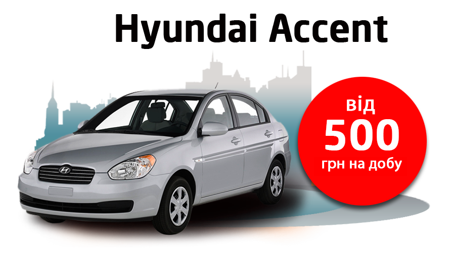 Оренда авто в Кременчуці | DACAR